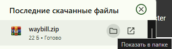 Кнопка выгрузки накладных в кабинете Kaspi